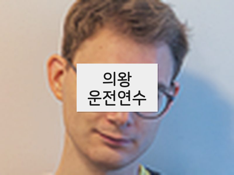 의왕운전연수 후기