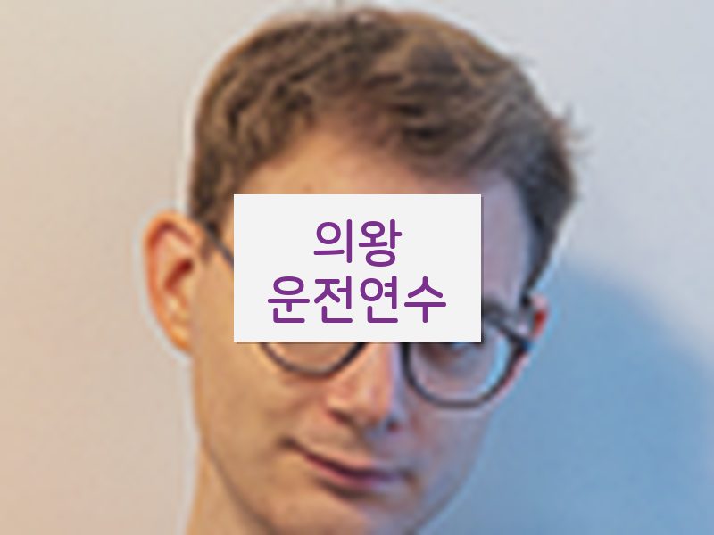 의왕운전연수 후기