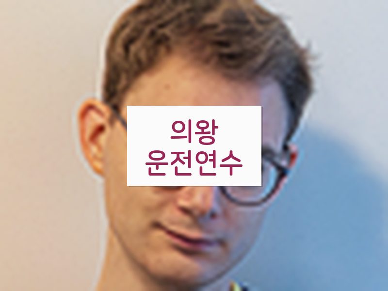 의왕운전연수 후기