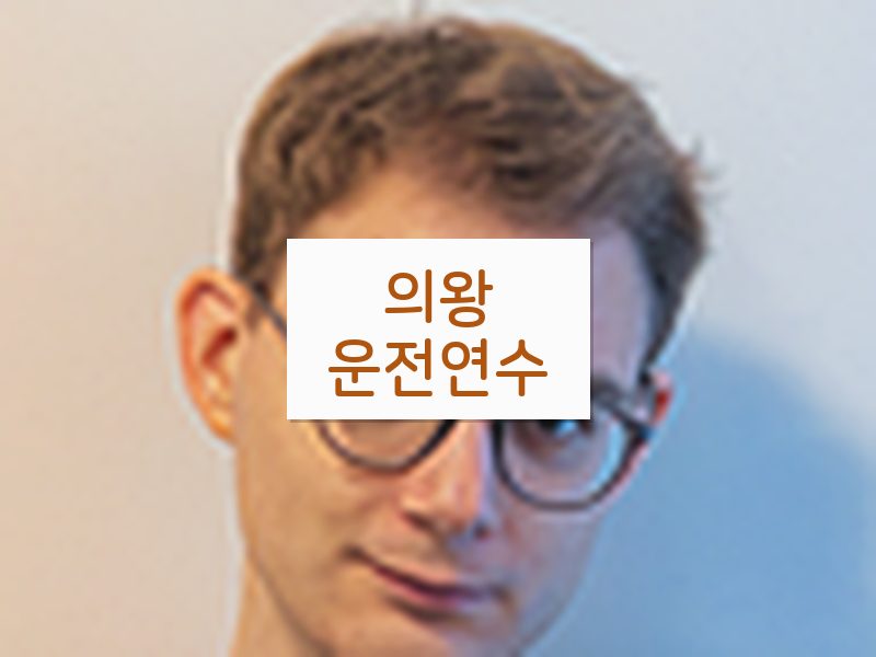 의왕운전연수 후기